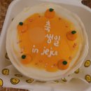 오프리르제주