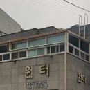 원터가든 이미지