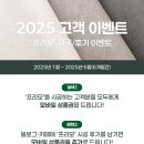[이벤트/진행 중] 2025 개나리벽지 &#39;프리모&#39; 시공/후기 이벤트 (~ 25년 6월)