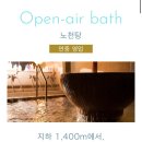 더비치호텔 | 오키나와 호텔 추천 더 비치 타워 호텔 온천 츄라유 / 조식 이용 후기
