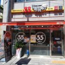 33떡볶이 군산1호점 이미지