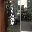 서현순헤어
