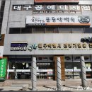 큰나무집 궁중약백숙 이미지