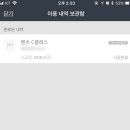 도일로1L | 벤츠 C 클래스 / 엔진오일 교환 캐스트롤 5w30 10만원대 교환 경제적 으로시공 퀼리티로 두번 세번 감동...