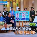좋은날한의원 이미지
