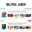 퍼니링크 pc방 이미지