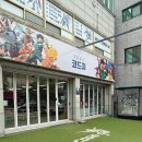 여헌로-7 | 색칠놀이 + 먹거리까지! 아이와 가기 좋은 이색카페 코드지 내돈내산 후기