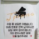 피아노제이음악교습소 이미지