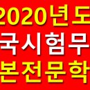 [2020년도입학] 한국시험 가능한 무료수속 일본전문학교 이미지