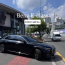 바디컨트롤 마산 | 벤츠 E클래스 출고기 - E300 익스클루시브 블랙에 브라운 시트 감성