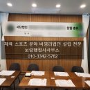 보람행정사사무소 이미지