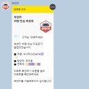 에스케이종합상사 | 부싼카 인천점 중고차 구매 내돈내산 후기! (믿고 맡길 수 있을까?)