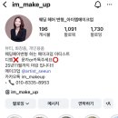 아이엠살롱 | 가성비 촬영 웨딩헤어변형 ‘아이엠메이크업’ 계약 후기 ( 짝꿍코드할인)