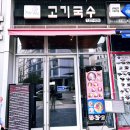 미스터쉐프고기국수