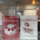 비나 | 보문 디저트 초코 딸기 생크림 케이크 맛집 비나케이크 후기