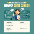올가국어학원 - 용인시 처인구 명지로16번길 9-23 | [수지올가국어] 3월 5일 초등부 설명회 후기