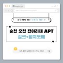 오천1길 이미지