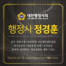국가유공자행정심판행정사사무소 | 대구 수성구 범어동 행정사 법학박사 정경훈 행정사 행정심판부터 출입국·토지보상까지