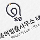 링크특허법률사무소