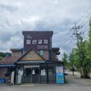 일산교자 | 경기도 고양시 일산교자 맛집후기 !!
