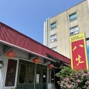 팔선생 | 수원 영통 중식당 맛집 : &#39;팔선생&#39; 八先生 내돈내산 솔직 후기