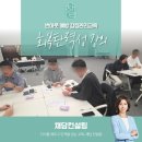 삶이 변하는 신비한 금융교육 | [회복탄력성 특강]번아웃 예방 강의, 감정관리 교육