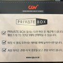 압구정 CGV IMAX 영화관 프라이빗 박스 단둘만의 공간에서 영화보기 PRIVATE BOX