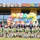 충청어린이집 이미지