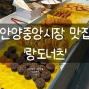 랑도너츠 이미지