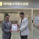 아이들소아청소년과의원 이미지