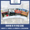 고성보리밥뷔페