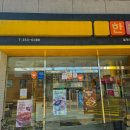 한솥도시락 밀양 삼문점 이미지