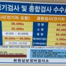 화원삼보정비검사소 이미지