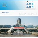 소보록요보록