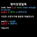 오늘의 '영어성경 쇼츠'(창 19-20강) 창세기 19장 20절(Genesis 19:20) 이미지
