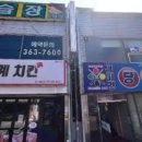 삼성닭갈비 이미지