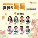로컬콘텐츠랩 이미지