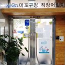 마포구청직장어린이집