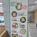 대봉구내식당