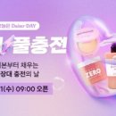 다이소대전 - 동구 옥천로 122 | 다이소대전
