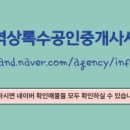 상록이부동산중개 이미지