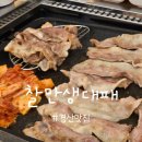 찰만생대패 경산점 | 경산 중산동 맛집 찰만생대패 경산점 재방문 후기