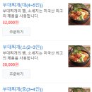 배불뚝집(원광대점) 이미지