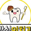 밤섬이치과의원 네이버블로그