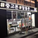 폰샵 - 16937 | 폰샵