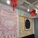 건강반점