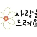 더불어함께숲