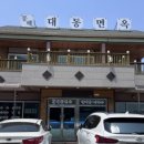 북삼동복지회관 이미지