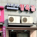 우리동네  정육점 이미지