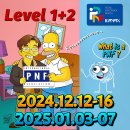 [선정자 명단] 2024년 국제코스 제 11차 Level 1&2 course 이미지